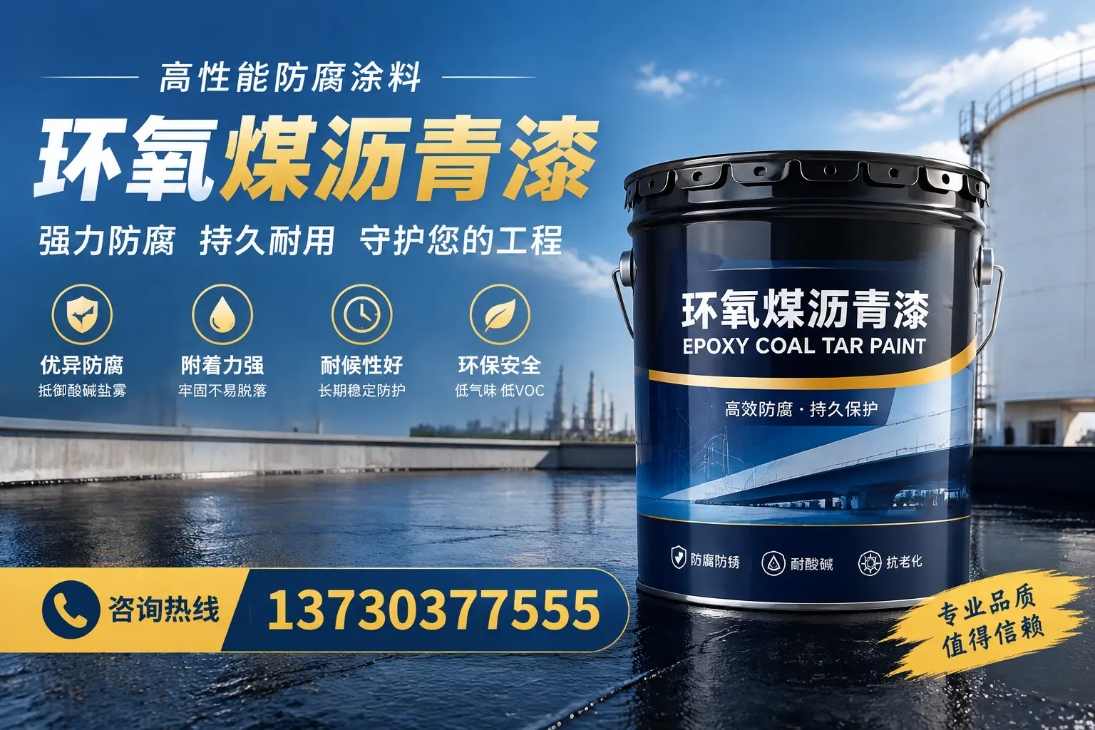 环氧煤沥青漆的耐久性分析，适合衡水的使用场景